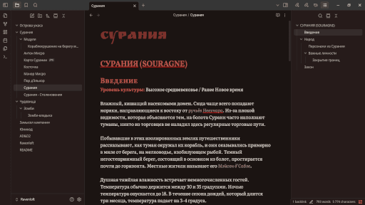 Ravenloft Obsidian theme screenshot