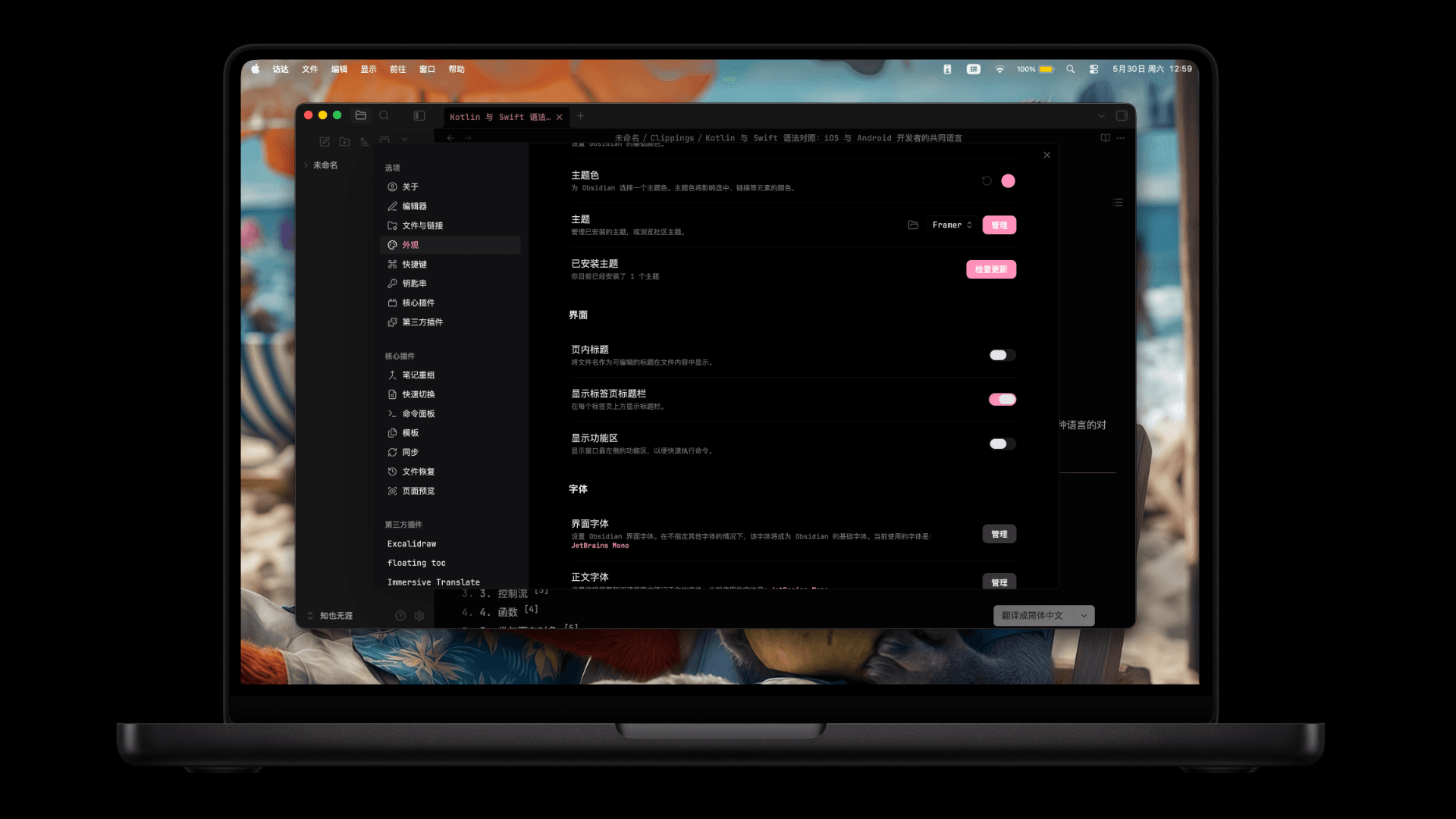 Framer Obsidian theme screenshot